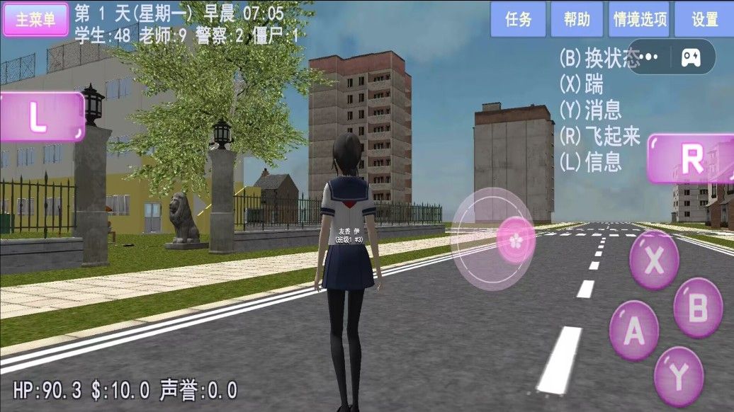 樱花少女夏日物语截图1