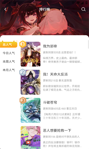 小黑猫漫画软件截图1