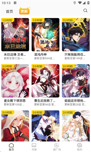 小黑猫漫画软件截图0