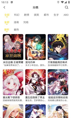 小黑猫漫画软件截图3