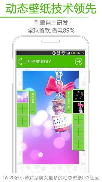 绿豆动态壁纸老版截图0