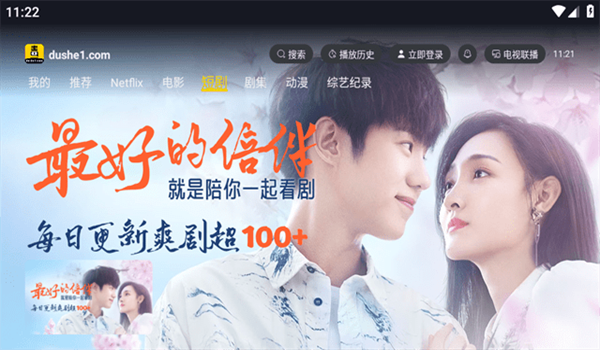 毒舌影视正版截图1