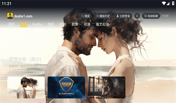 毒舌影视正版截图2