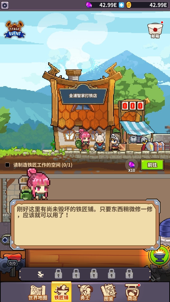 铁匠之王游戏(King Smith)  安卓版