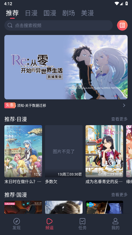 动漫共和国正版截图2