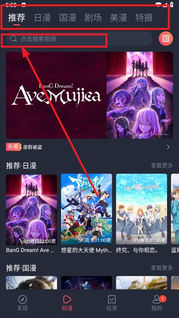 动漫共和国