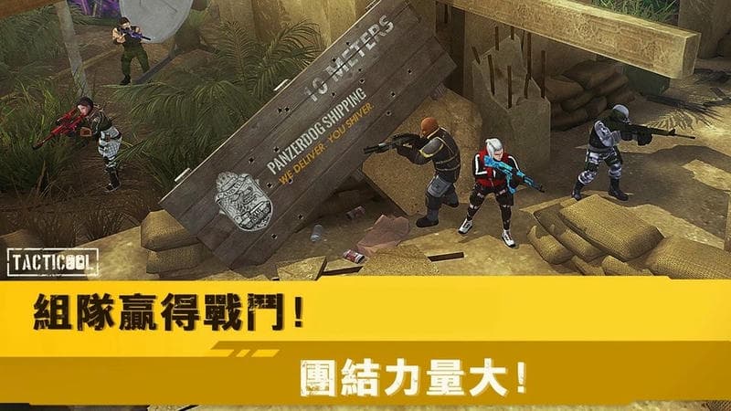 战术射击国际服截图0