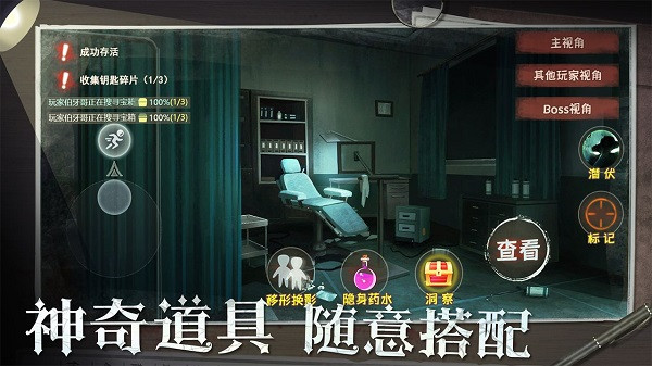 恐怖躲猫猫2无广告最新版截图0