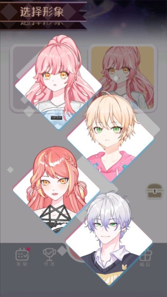 次元头像制作2截图3