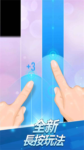 钢琴块2免费安装包截图1