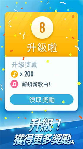 钢琴块2免费安装包截图2