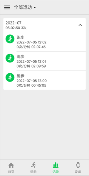 ectri软件最新版截图1