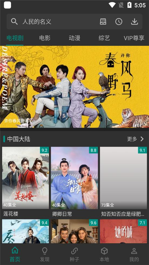 爱看影视安卓版