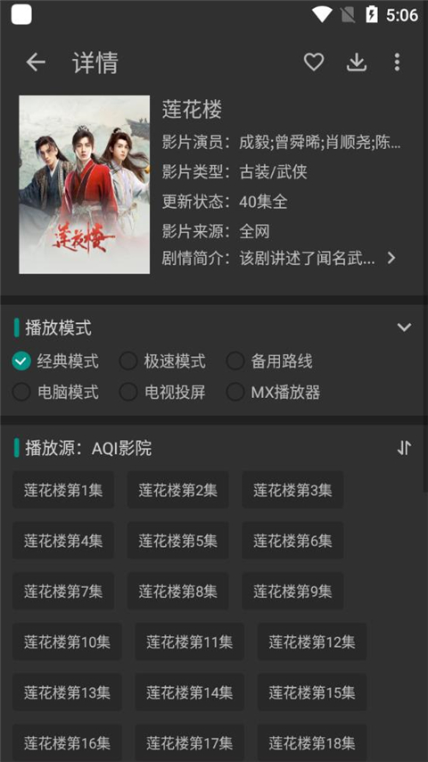 爱看影视安卓版