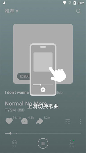 汽水音乐最新版