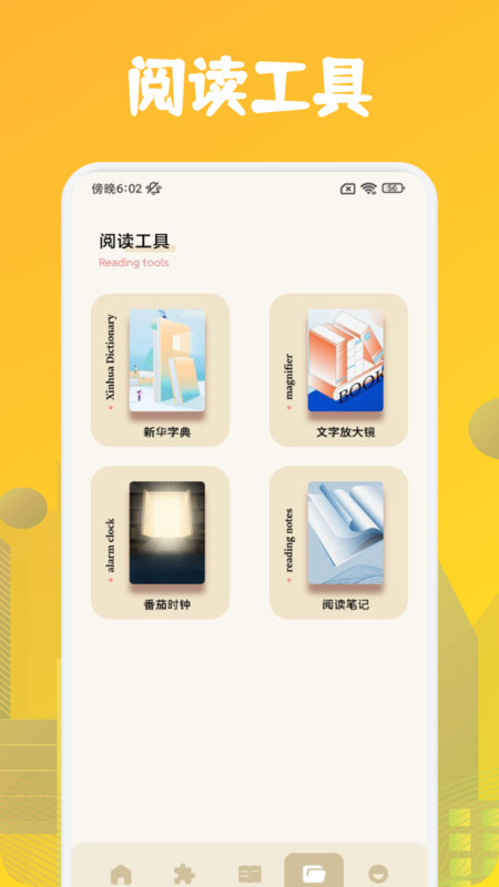 肥猫阅读2025最新版