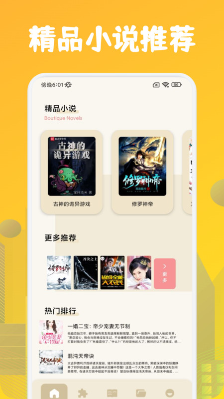 肥猫阅读2025最新版