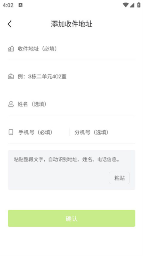 裹小递同城配送安卓版