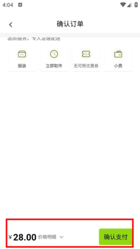 裹小递同城配送安卓版