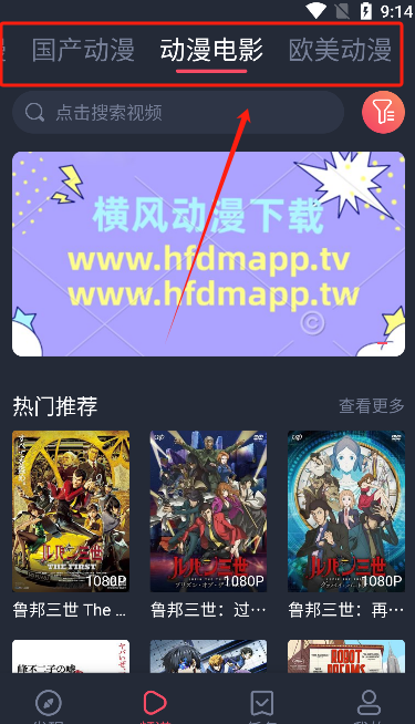 横风动漫2025最新版