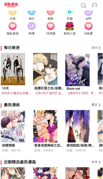 贝勒漫画2025最新版
