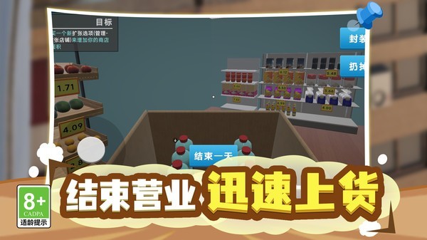 首富经营计划手机版