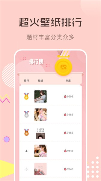 火图壁纸最新版