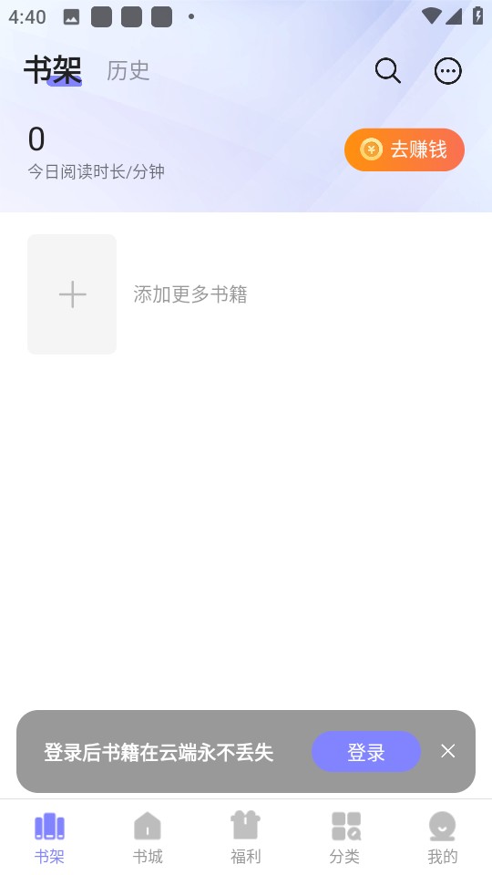 贤读小说免费版