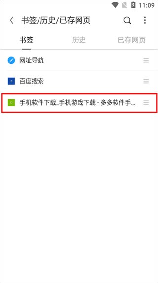欧朋浏览器免费