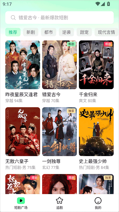 七猫短剧最新版