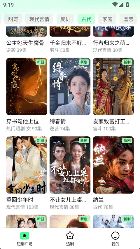 七猫短剧最新版
