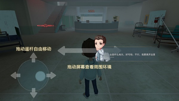 恐怖躲猫猫2无广告最新版