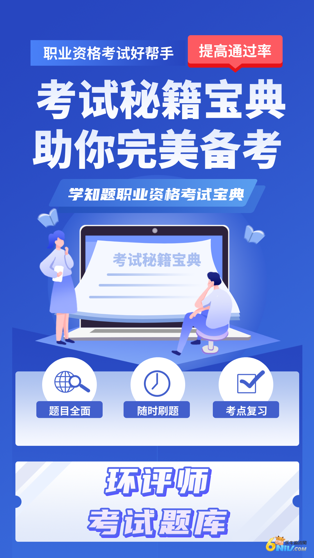 环评师考试学知题截图1