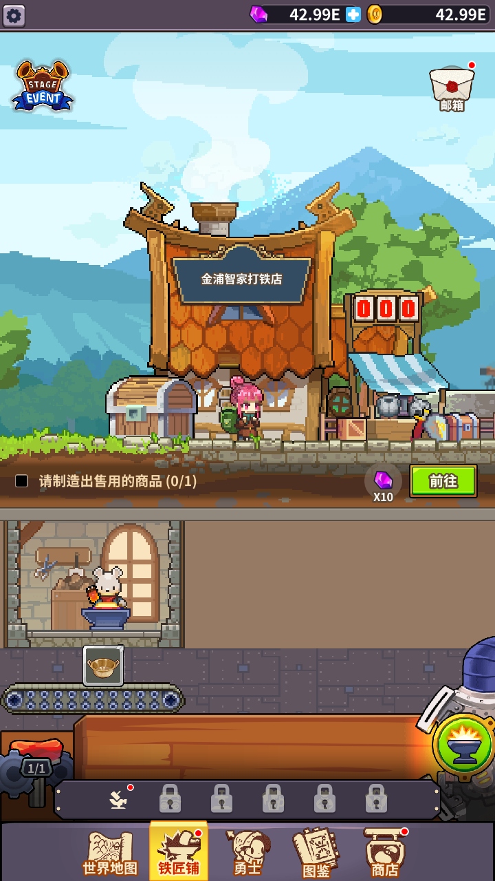 铁匠之王游戏(King Smith)  安卓版截图2