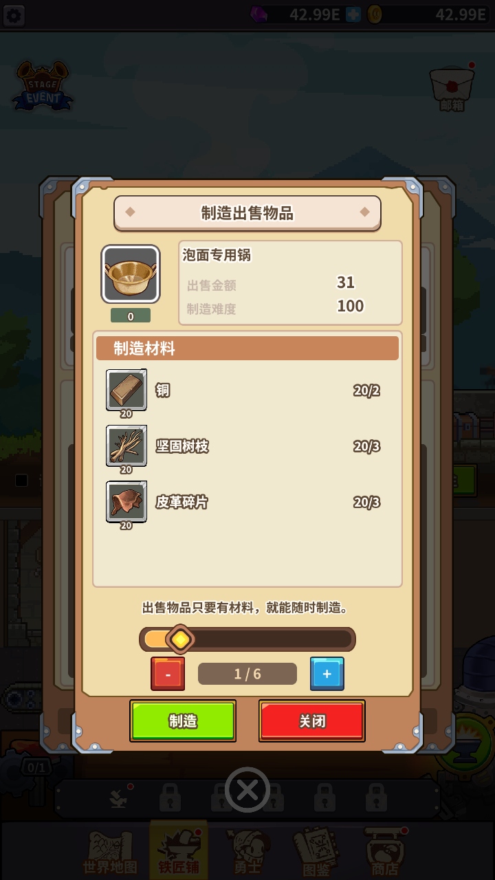 铁匠之王游戏(King Smith)  安卓版截图0