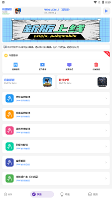 yzl6cn工具箱截图1