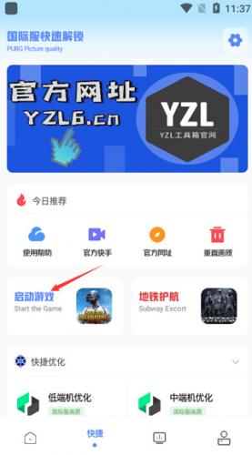 yzl6cn工具箱