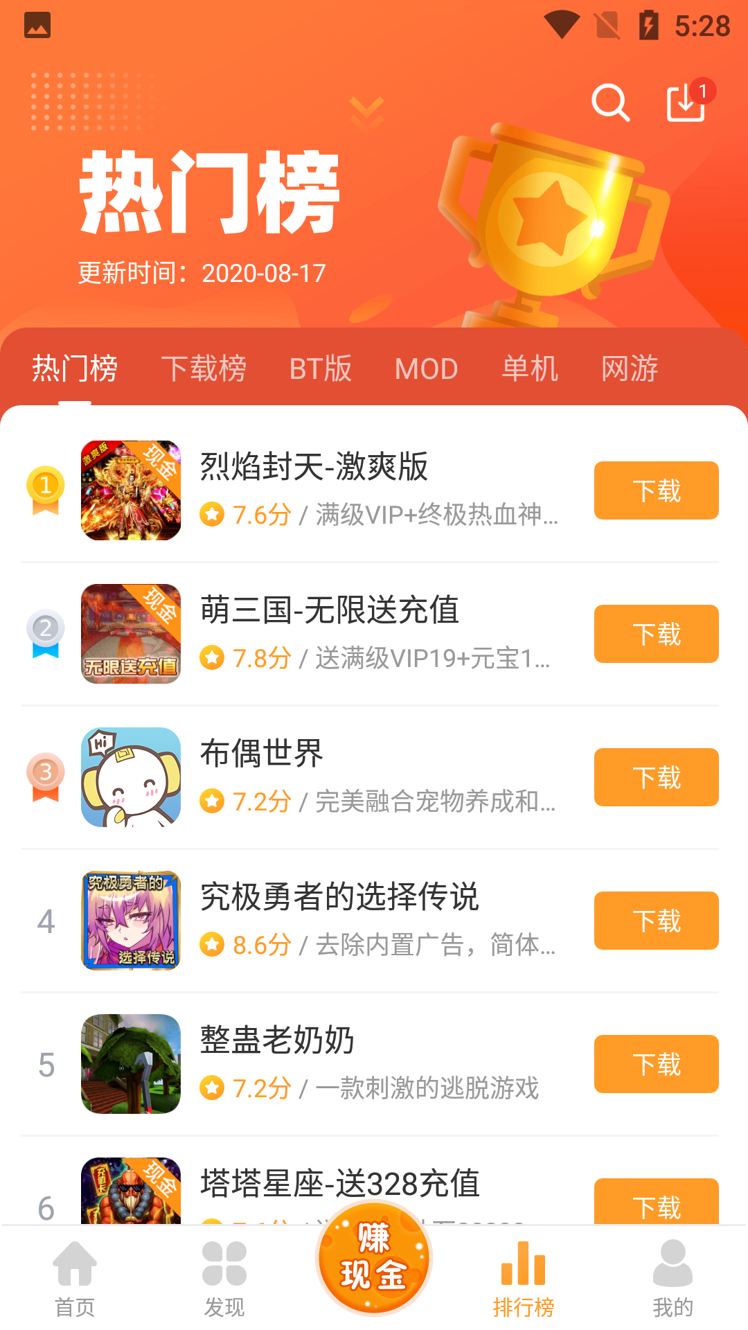 乐乐游戏盒子截图0