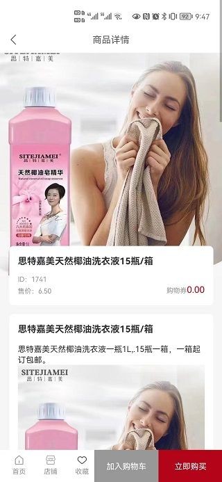 拍好物截图0
