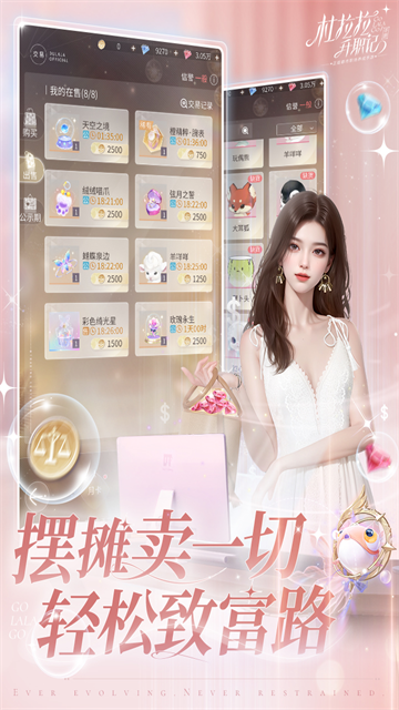 杜拉拉升职记截图1