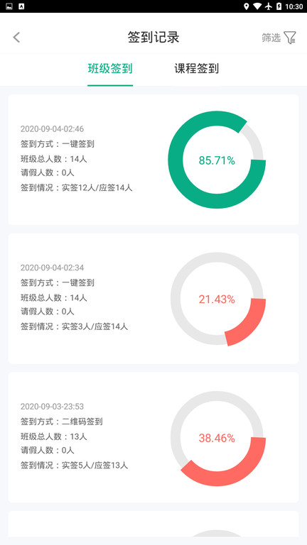 木马课堂最新版截图1