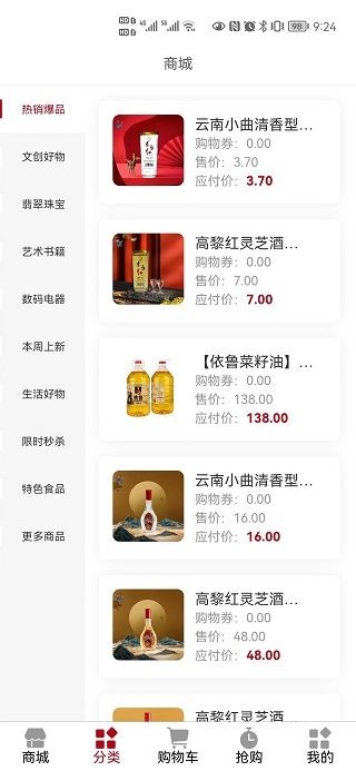 拍好物截图2