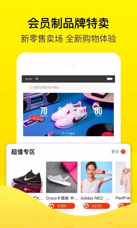 BIGOFFS超级折扣截图3