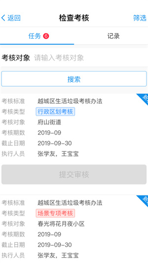 越分越美截图1
