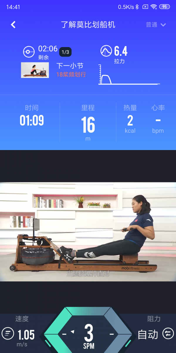 莫比健身截图1