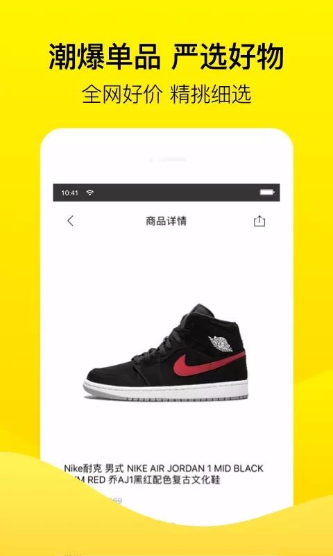 BIGOFFS超级折扣截图2