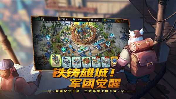 剑与家园最新版截图1