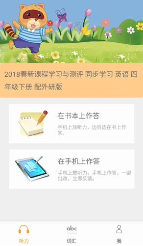 独秀学堂安卓版截图3