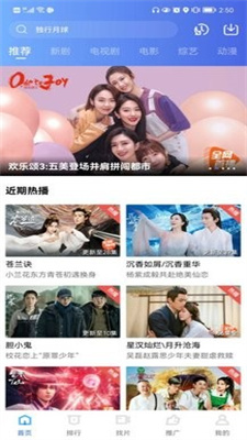 火焰视频正版截图1