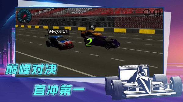 赛车漂移比拼游戏截图0